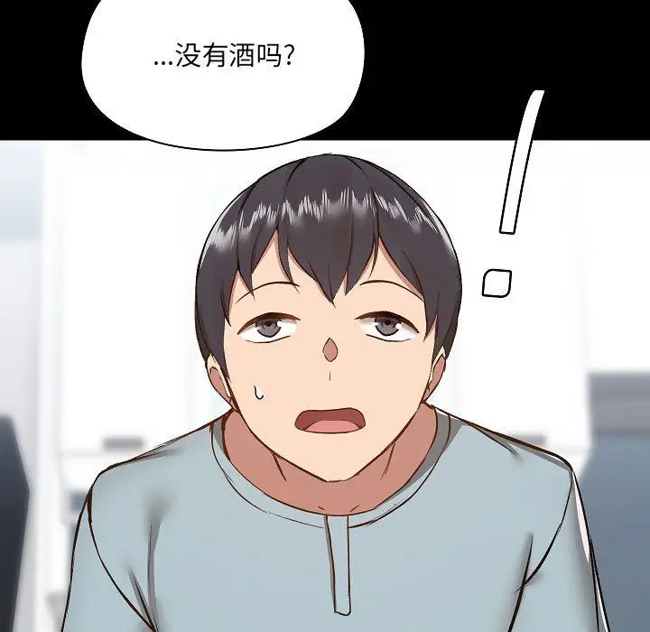 漫画《爱玩游戏的女人们》第9话第21张图