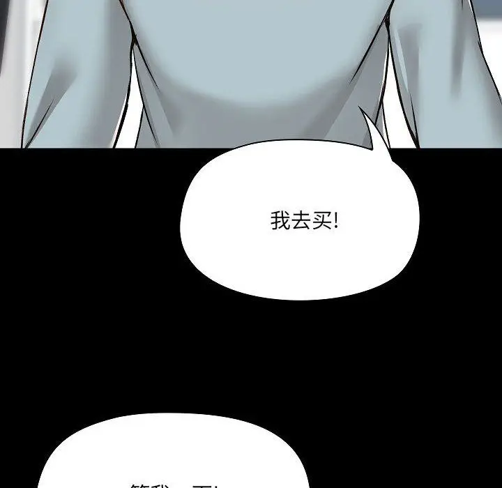 漫画《爱玩游戏的女人们》第9话第22张图