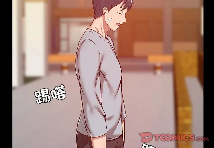 漫画《爱玩游戏的女人们》第9话第3张图