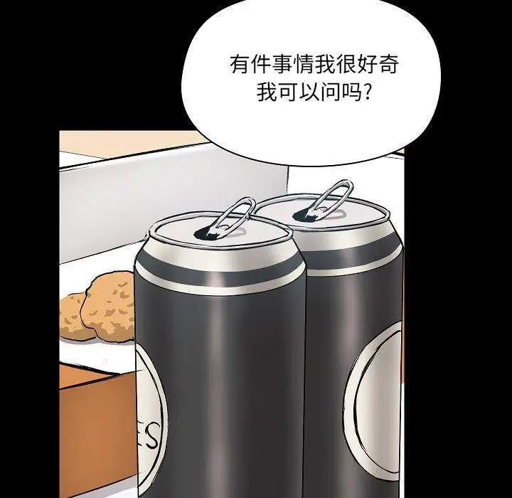 漫画《爱玩游戏的女人们》第9话第31张图