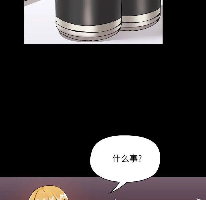 漫画《爱玩游戏的女人们》第9话第32张图