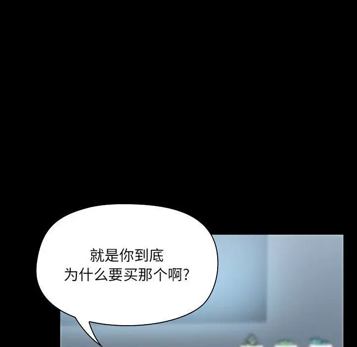漫画《爱玩游戏的女人们》第9话第34张图