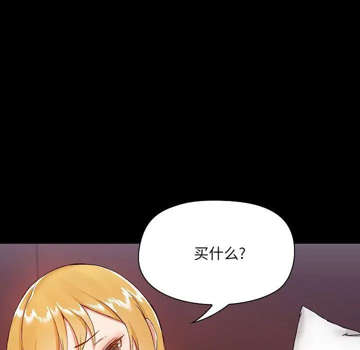 漫画《爱玩游戏的女人们》第9话第36张图