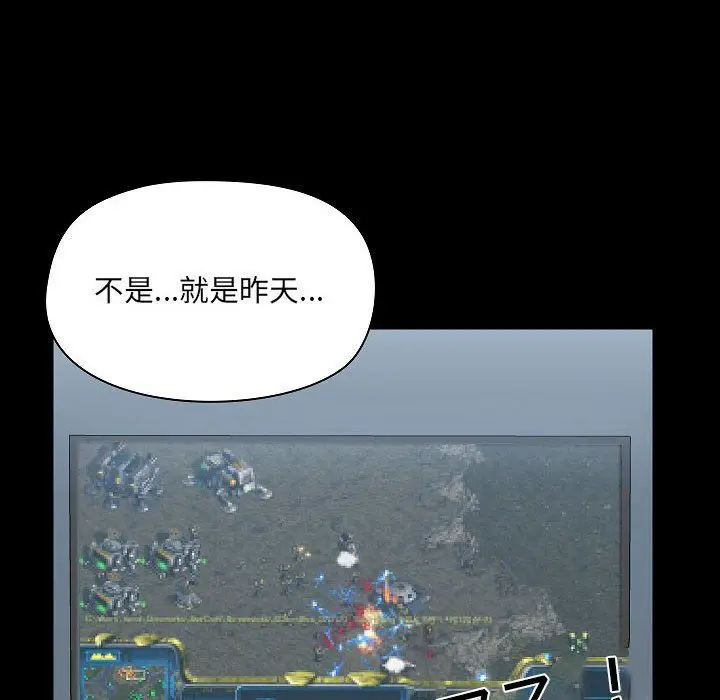漫画《爱玩游戏的女人们》第9话第38张图
