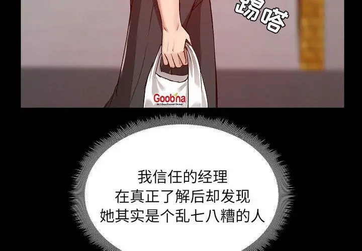 漫画《爱玩游戏的女人们》第9话第4张图