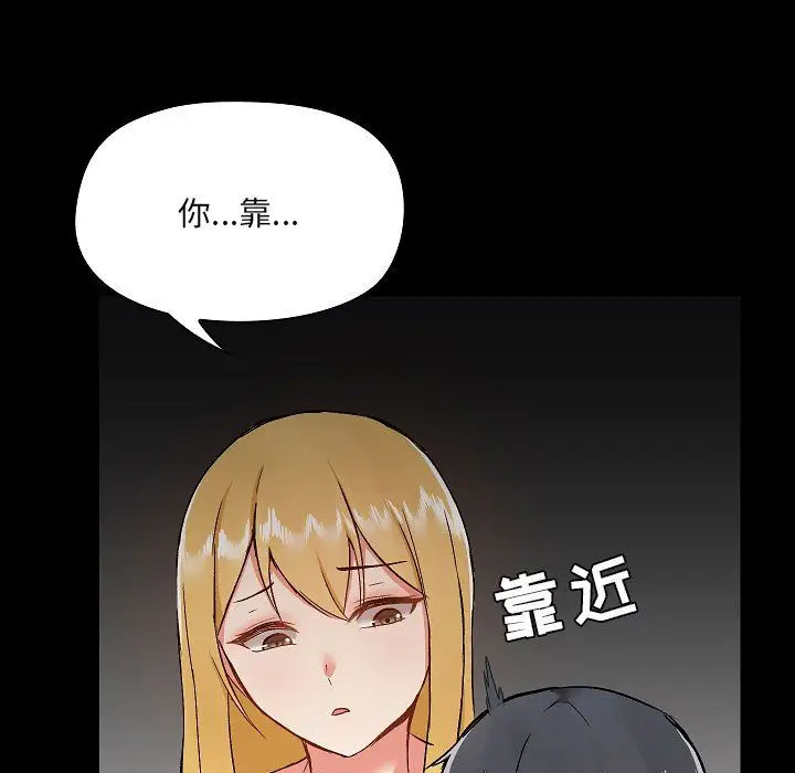 漫画《爱玩游戏的女人们》第9话第43张图