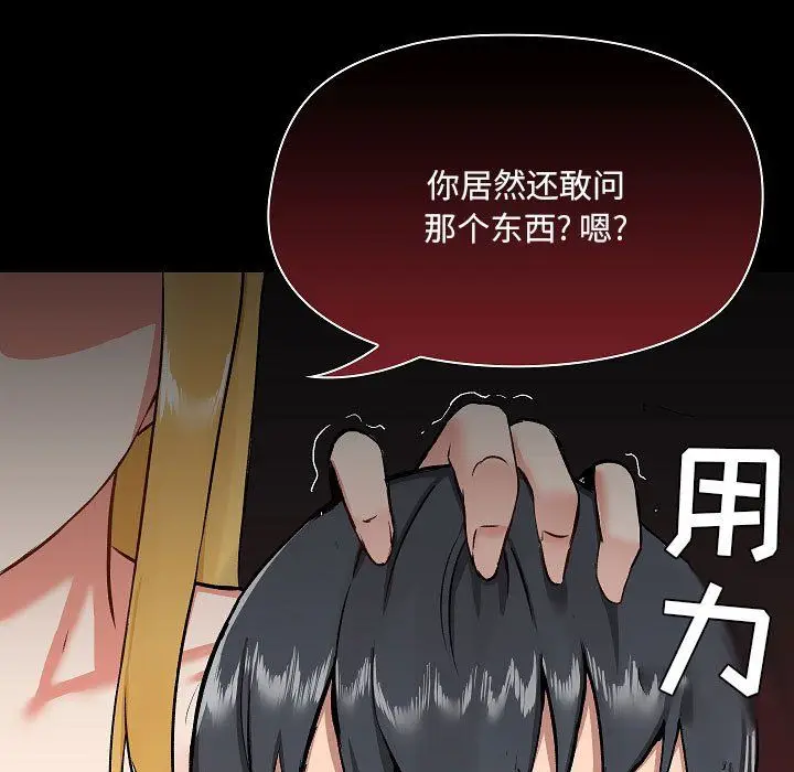 漫画《爱玩游戏的女人们》第9话第45张图
