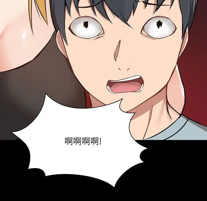 漫画《爱玩游戏的女人们》第9话第46张图
