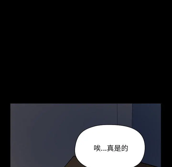 漫画《爱玩游戏的女人们》第9话第47张图