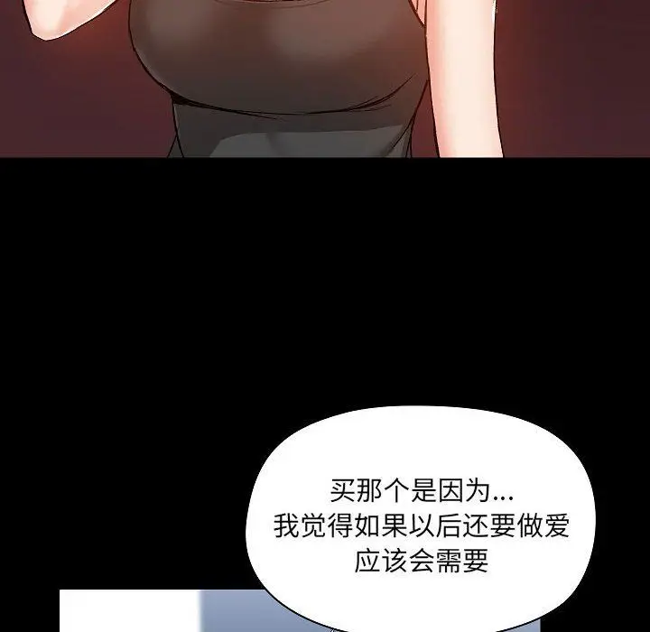 漫画《爱玩游戏的女人们》第9话第50张图
