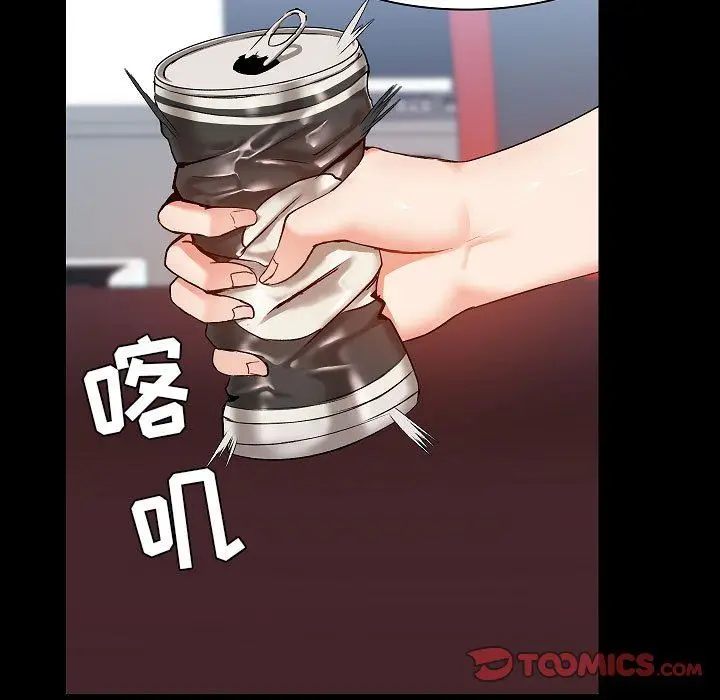 漫画《爱玩游戏的女人们》第9话第51张图
