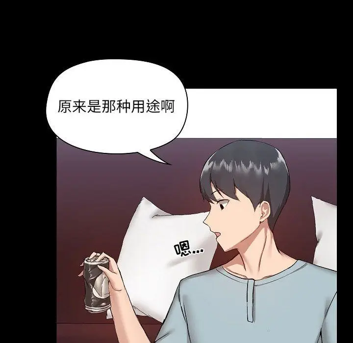 漫画《爱玩游戏的女人们》第9话第54张图