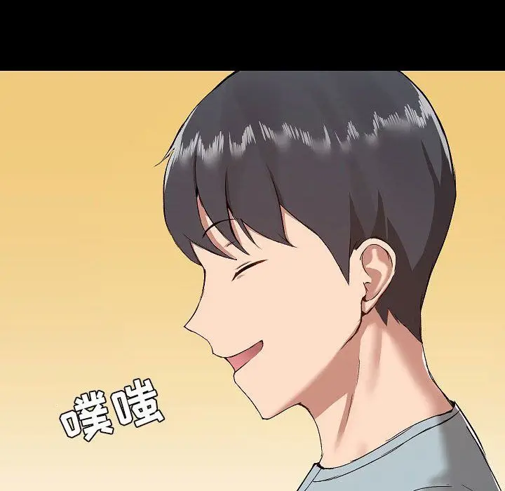 漫画《爱玩游戏的女人们》第9话第56张图