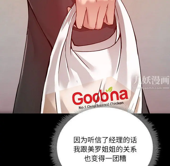 漫画《爱玩游戏的女人们》第9话第6张图