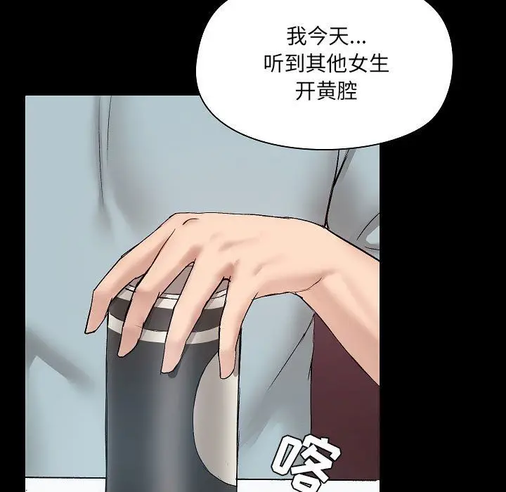 漫画《爱玩游戏的女人们》第9话第63张图
