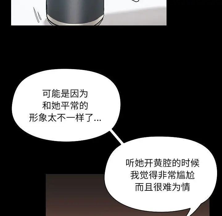 漫画《爱玩游戏的女人们》第9话第64张图