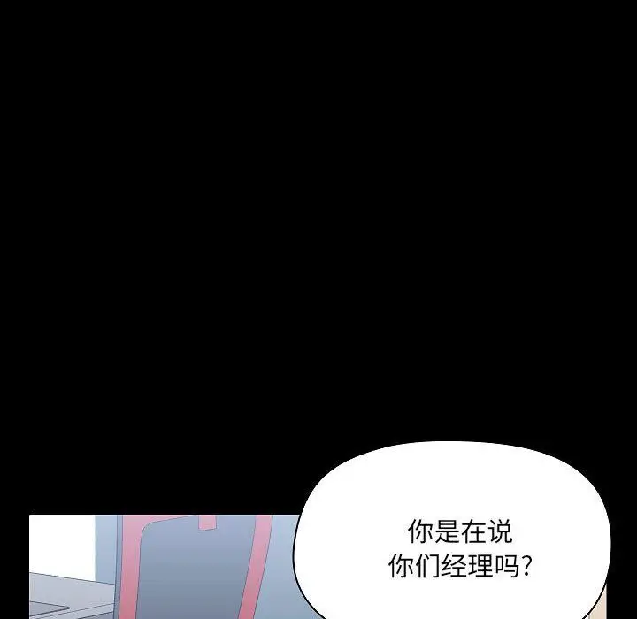 漫画《爱玩游戏的女人们》第9话第68张图