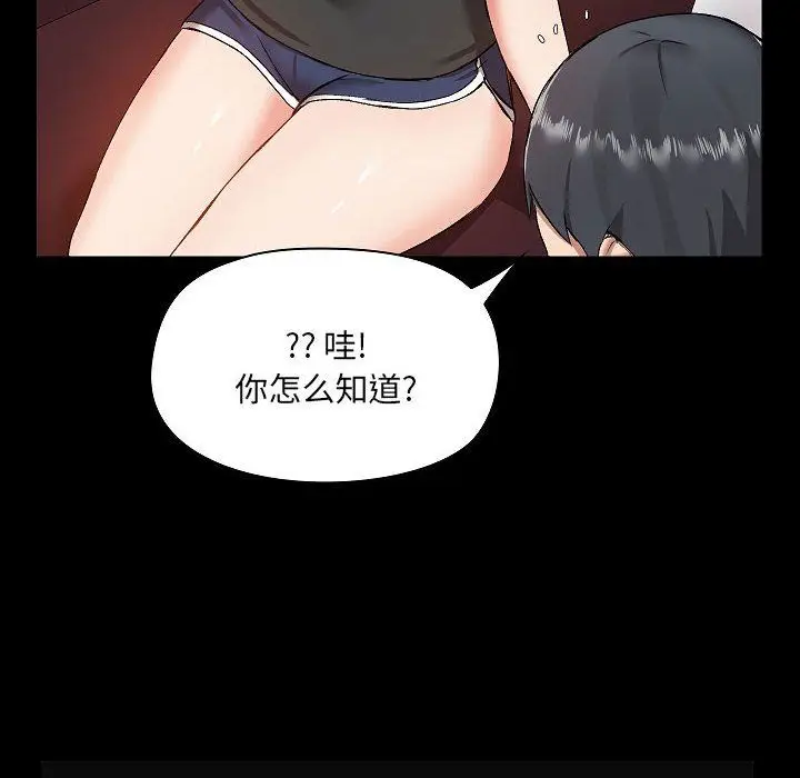 漫画《爱玩游戏的女人们》第9话第70张图
