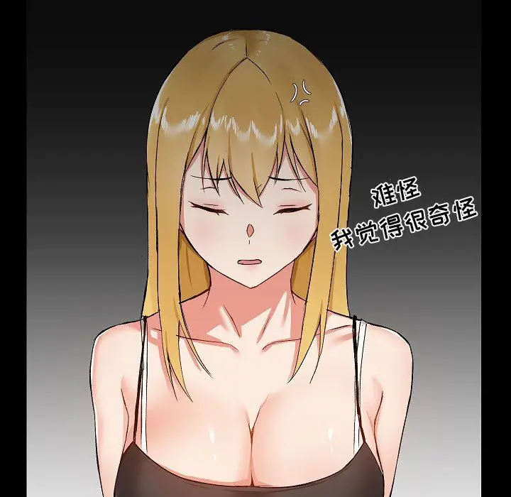 漫画《爱玩游戏的女人们》第9话第71张图