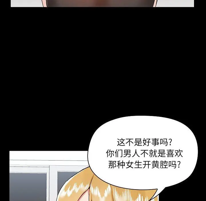 漫画《爱玩游戏的女人们》第9话第72张图