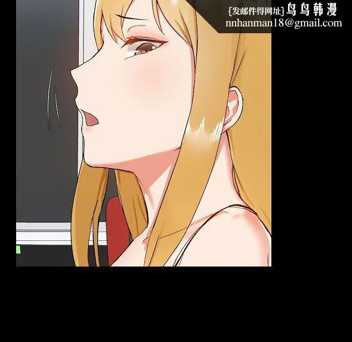 漫画《爱玩游戏的女人们》第9话第73张图