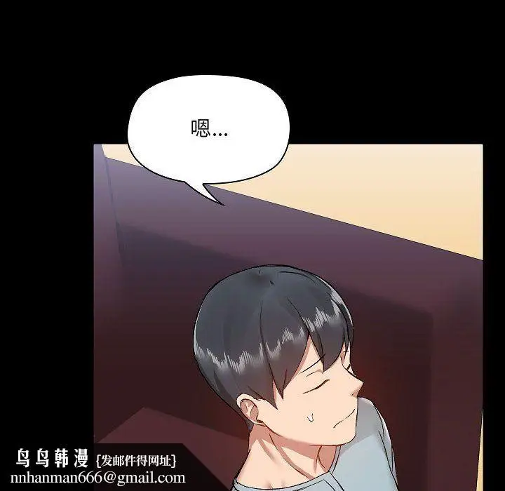 漫画《爱玩游戏的女人们》第9话第74张图