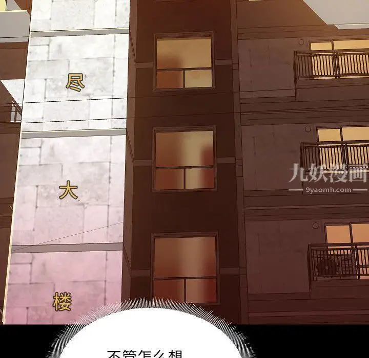 漫画《爱玩游戏的女人们》第9话第8张图
