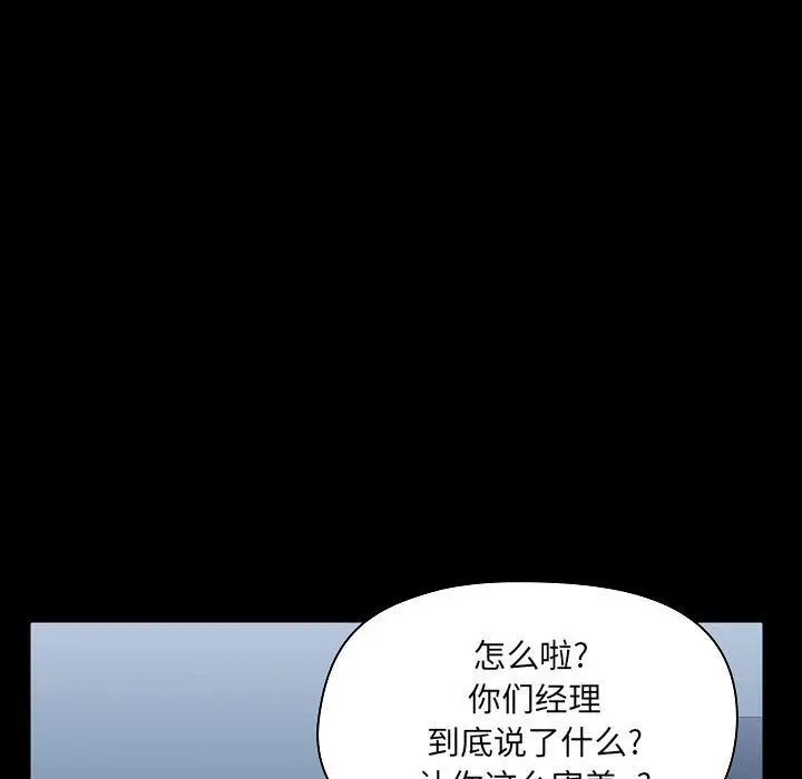漫画《爱玩游戏的女人们》第9话第82张图