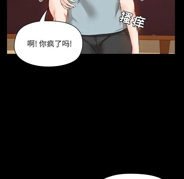 漫画《爱玩游戏的女人们》第9话第84张图