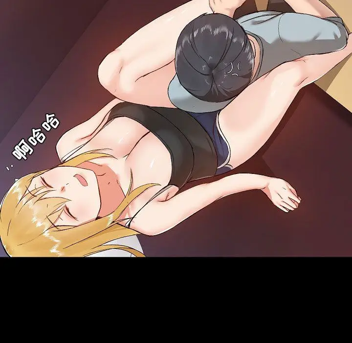 漫画《爱玩游戏的女人们》第9话第87张图