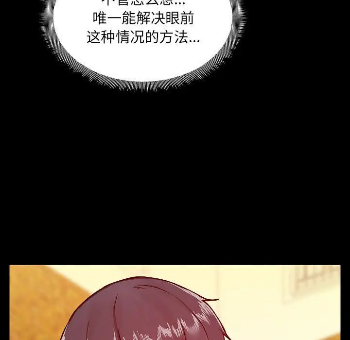 漫画《爱玩游戏的女人们》第9话第9张图