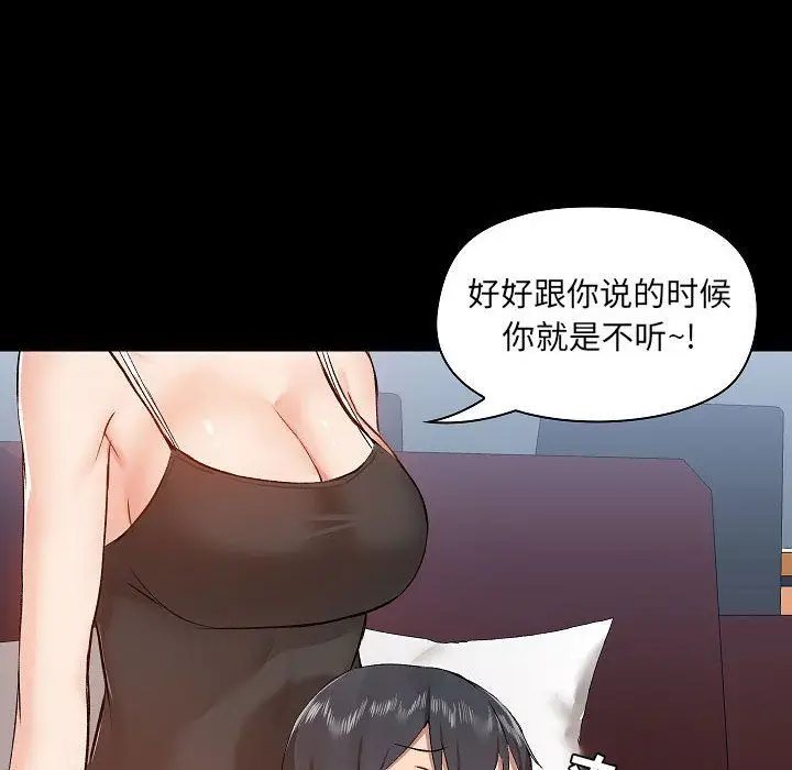 漫画《爱玩游戏的女人们》第9话第90张图