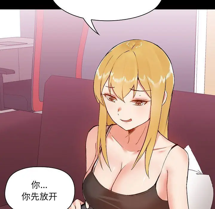 漫画《爱玩游戏的女人们》第9话第93张图