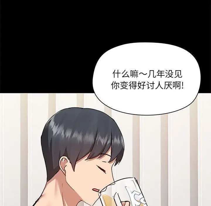 漫画《爱玩游戏的女人们》第43话第101张图