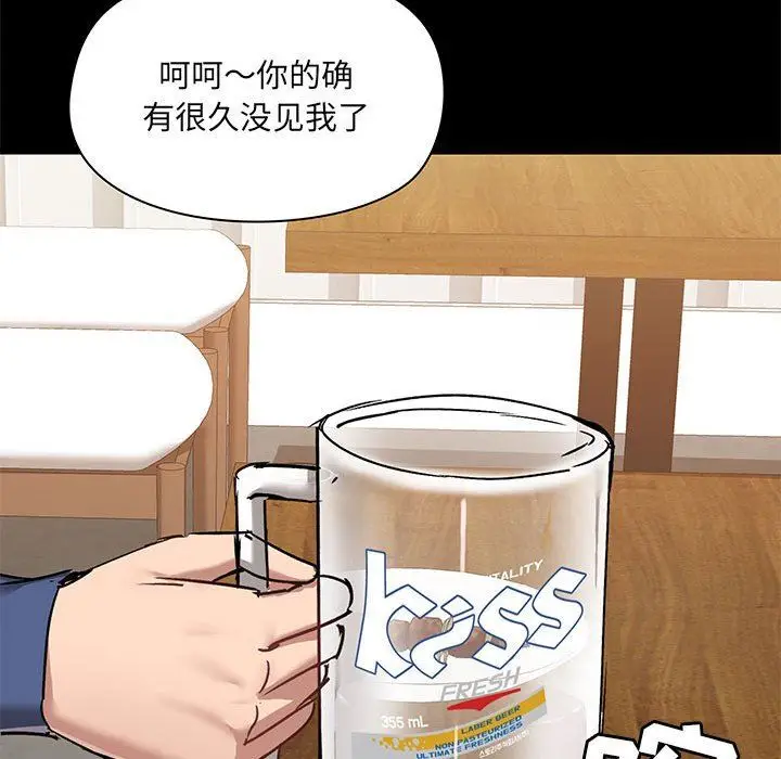 漫画《爱玩游戏的女人们》第43话第103张图