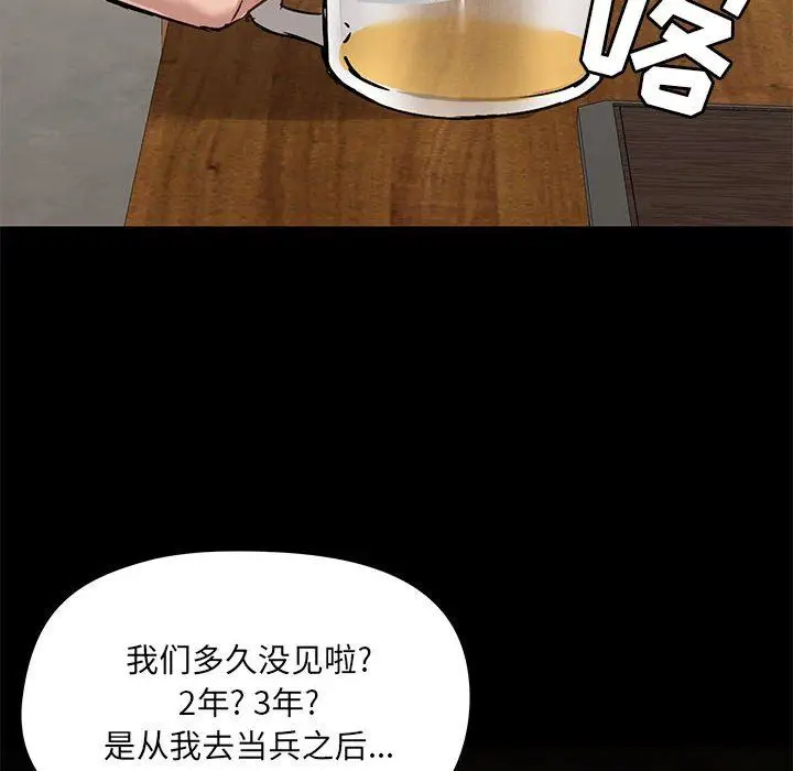 漫画《爱玩游戏的女人们》第43话第104张图