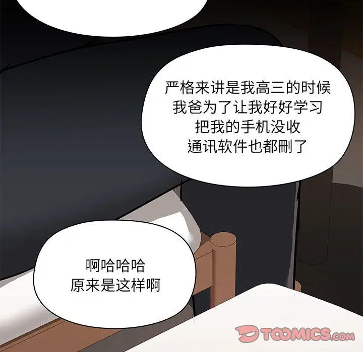 漫画《爱玩游戏的女人们》第43话第105张图