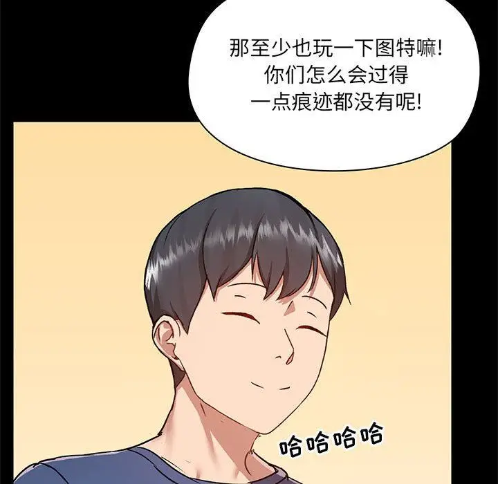 漫画《爱玩游戏的女人们》第43话第109张图