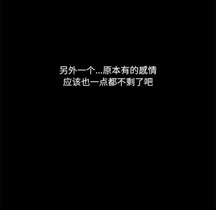 漫画《爱玩游戏的女人们》第43话第11张图