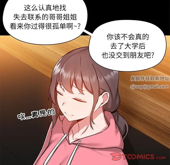 漫画《爱玩游戏的女人们》第43话第111张图