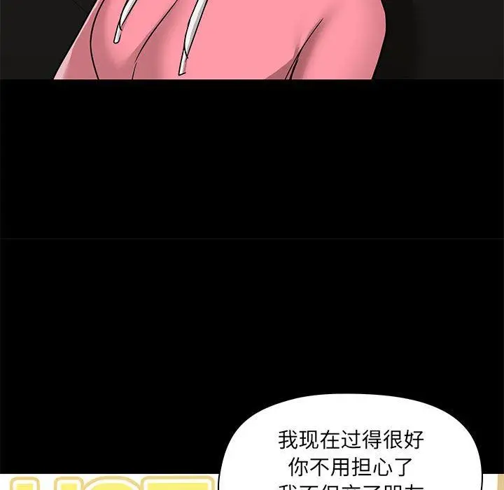 漫画《爱玩游戏的女人们》第43话第112张图