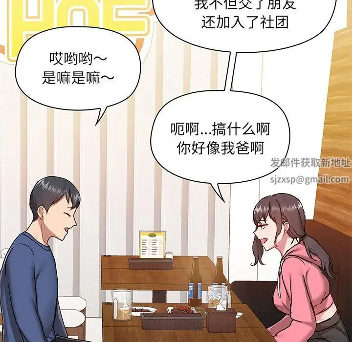漫画《爱玩游戏的女人们》第43话第113张图