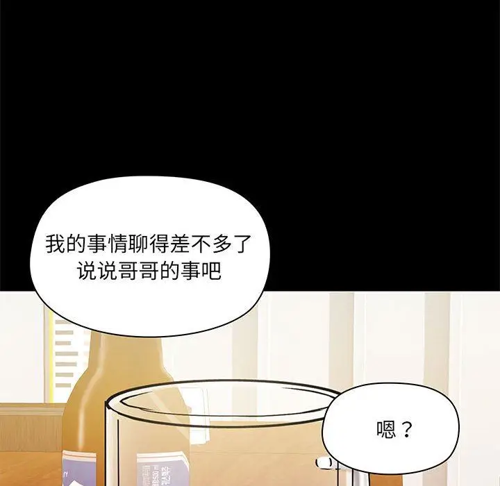 漫画《爱玩游戏的女人们》第43话第116张图