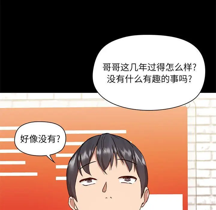 漫画《爱玩游戏的女人们》第43话第118张图