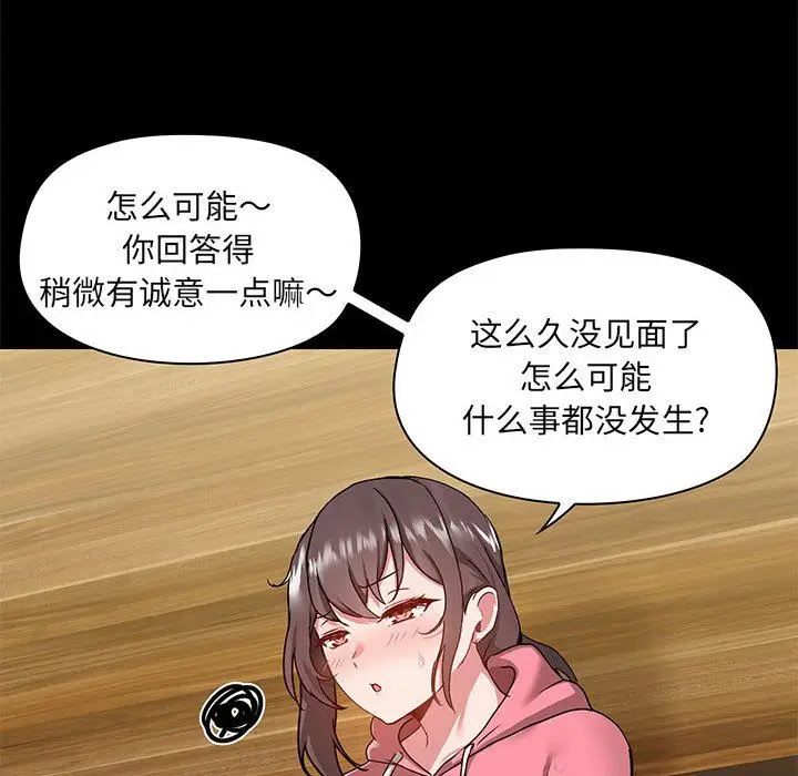 漫画《爱玩游戏的女人们》第43话第120张图