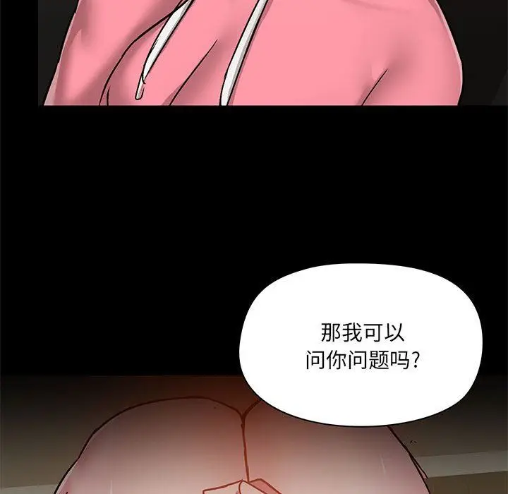漫画《爱玩游戏的女人们》第43话第125张图