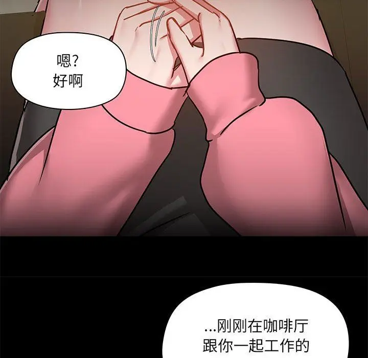 漫画《爱玩游戏的女人们》第43话第126张图