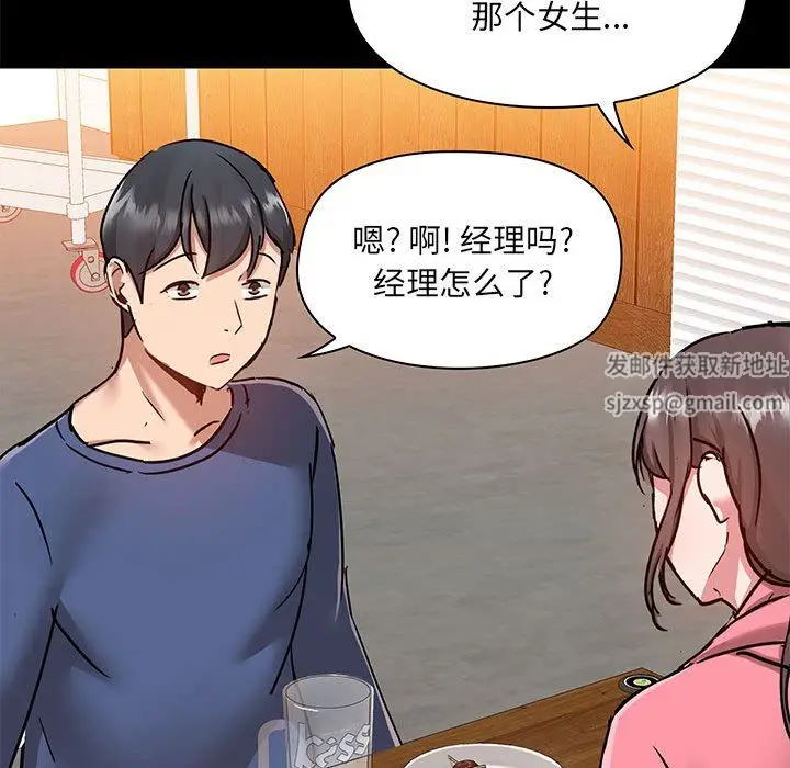 漫画《爱玩游戏的女人们》第43话第127张图