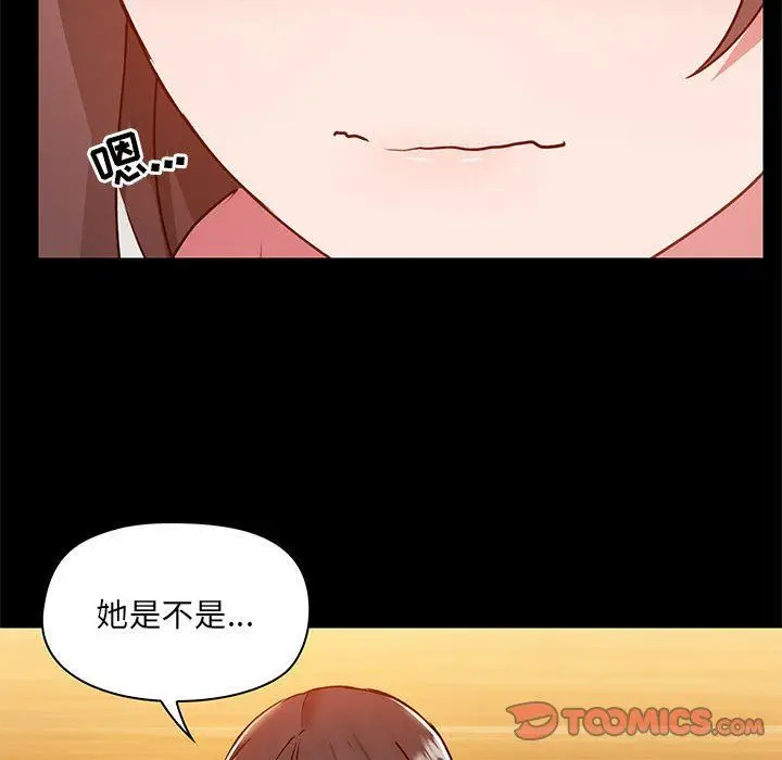 漫画《爱玩游戏的女人们》第43话第129张图