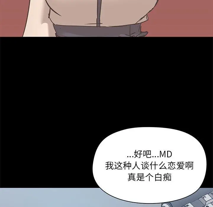 漫画《爱玩游戏的女人们》第43话第13张图